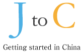 JtoC Getting started in China